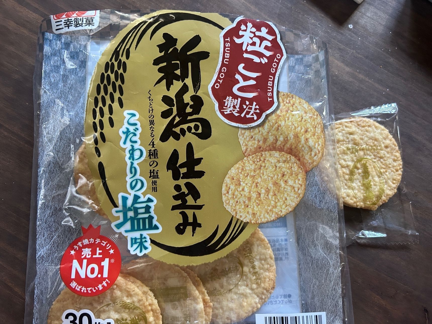 使ったお煎餅はこれ