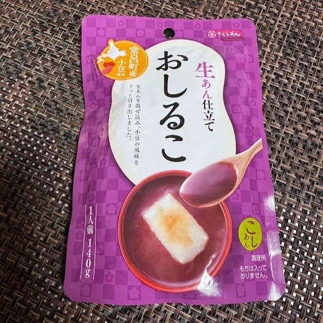 ②おしるこの場合