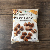 3種類のナッツチョコが楽しめる！大満足の「アソートチョコレート」