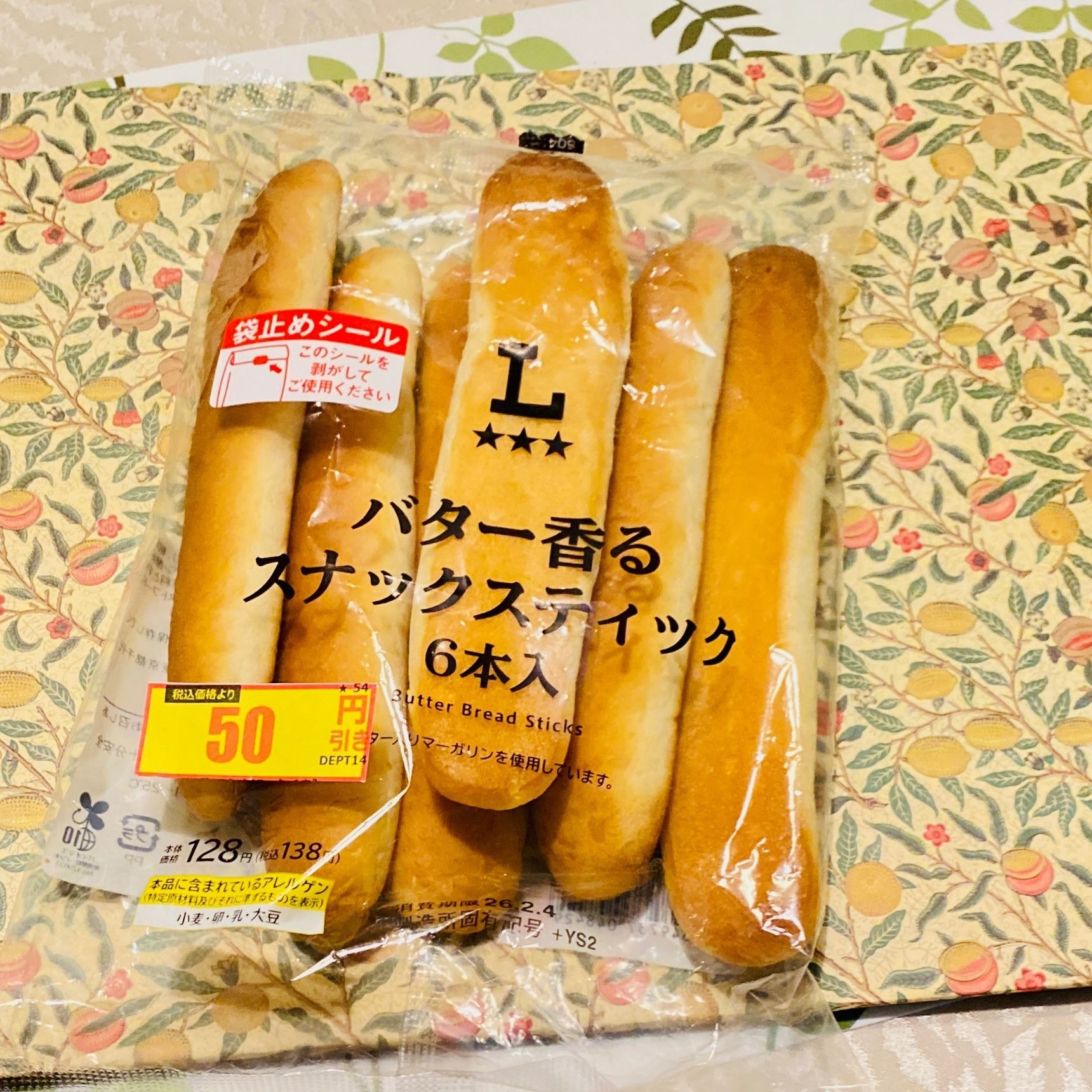 小腹が空いた時！おつまみのアレンジにも！