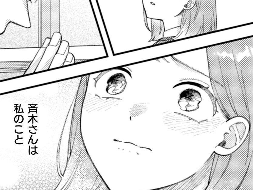 いつの間にかこんな気持ちになってたなんて…。全部、先輩のおかげだったんだ。【几帳面な斉木先輩に目をつけられています#6】