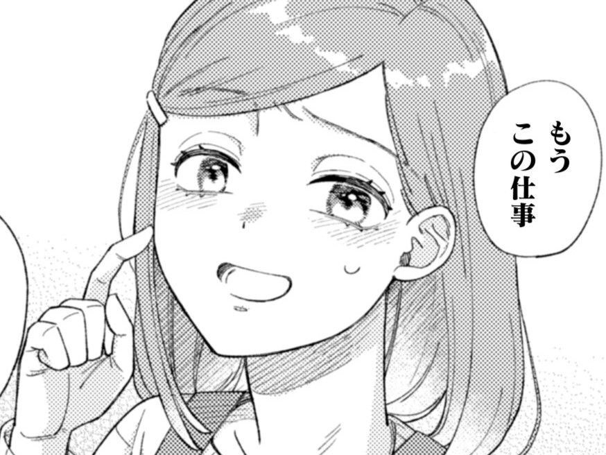 確かにミスしたのは私。だけどそこまでキツく言わなくても…もう限界かも。【几帳面な斉木先輩に目をつけられています#3】