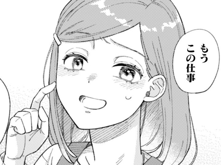 確かにミスしたのは私。だけどそこまでキツく言わなくても…もう限界かも。【几帳面な斉木先輩に目をつけられています#3】