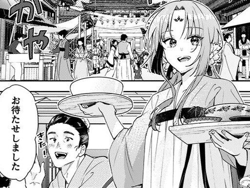 見習い仙女、ワケあって人間界で修行中。彼女が作る『豚の角煮麺』は超絶品で…！？【七十二候ノ国の後宮薬膳医#1】