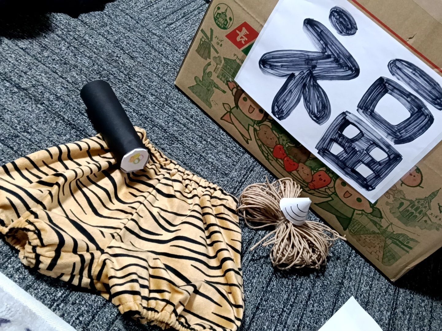 ダンボールに福の文字を書いた紙を貼る