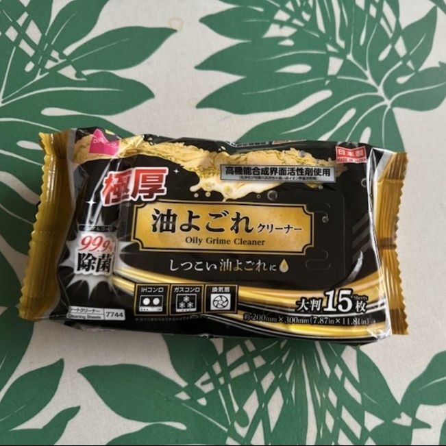 1枚で想像以上にキレイになった！