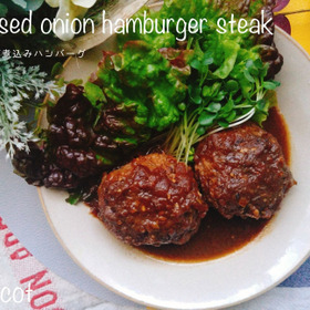 玉ねぎの旨味充分感じる。玉ねぎ煮込みハンバーグ