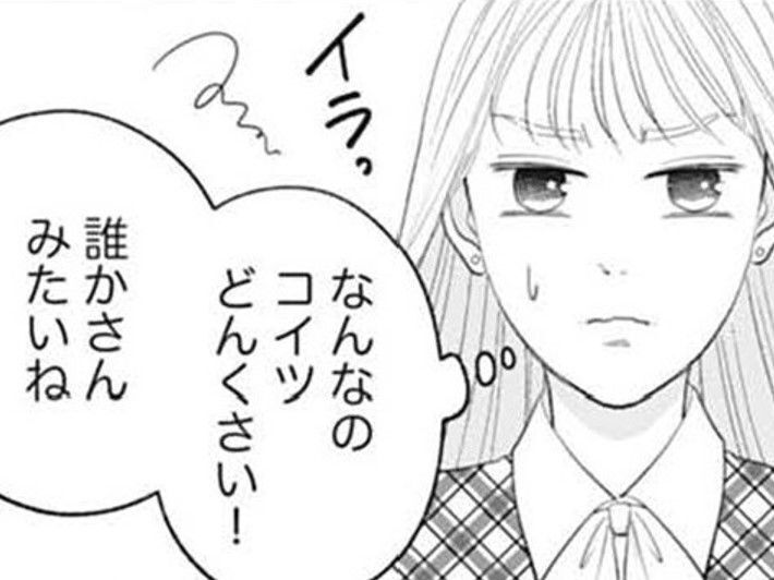 ノーメイクで髪もボサボサ。そんな彼女の趣味を小馬鹿にしたら、意外な言葉が返ってきて…【かつて女の子だった人たちへ#38】