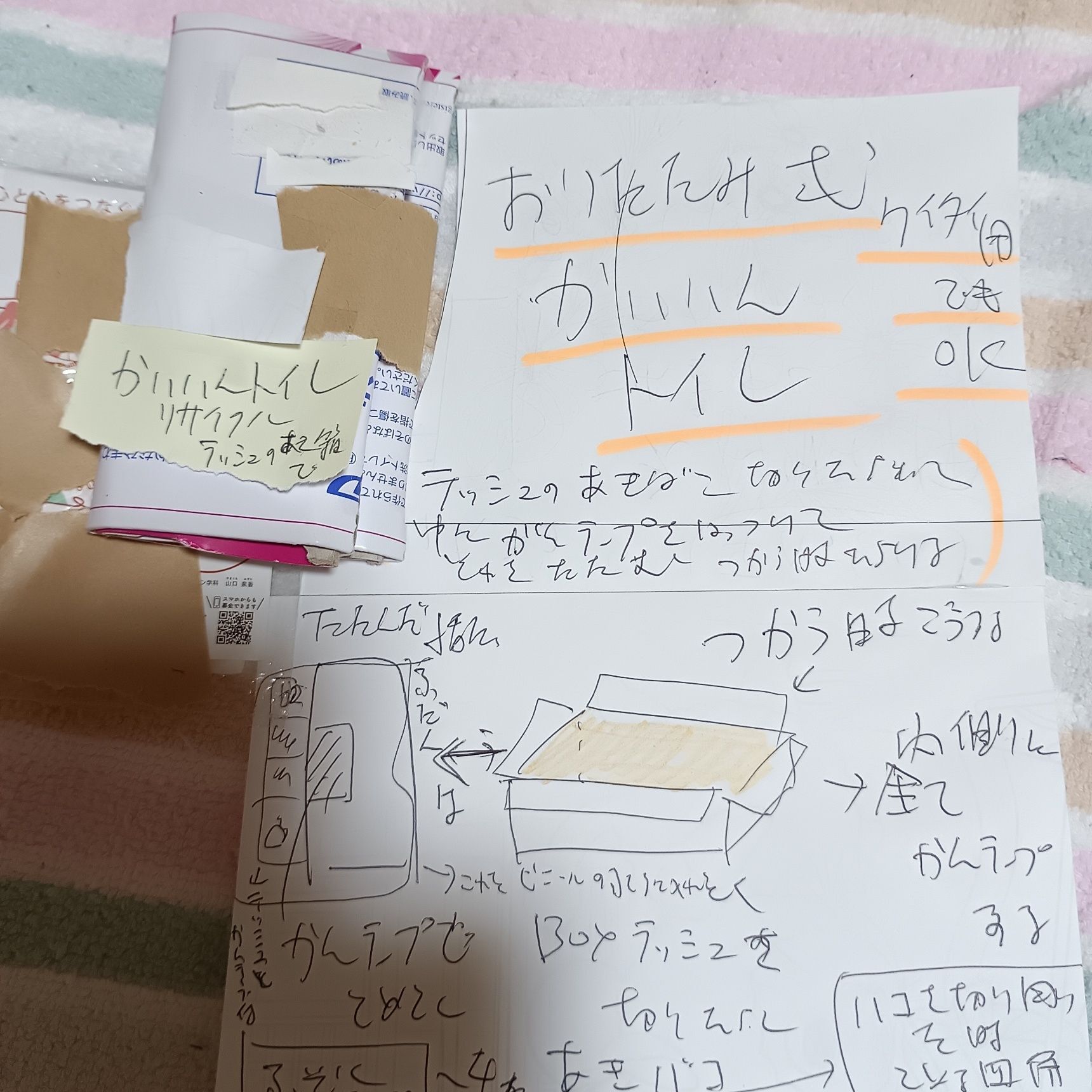 折りたたみ式携帯用簡易トイレにもいい