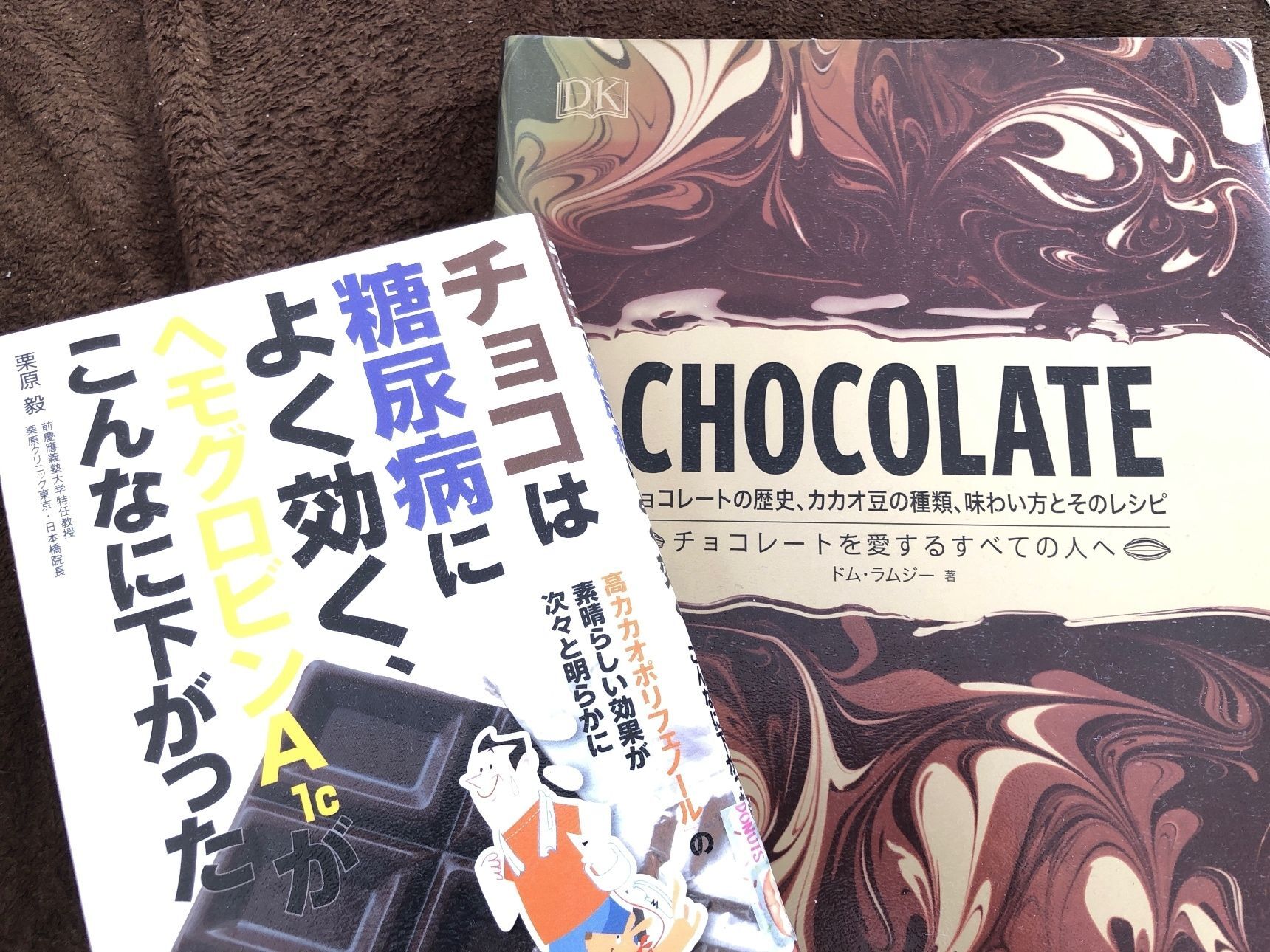 手に取った本2冊