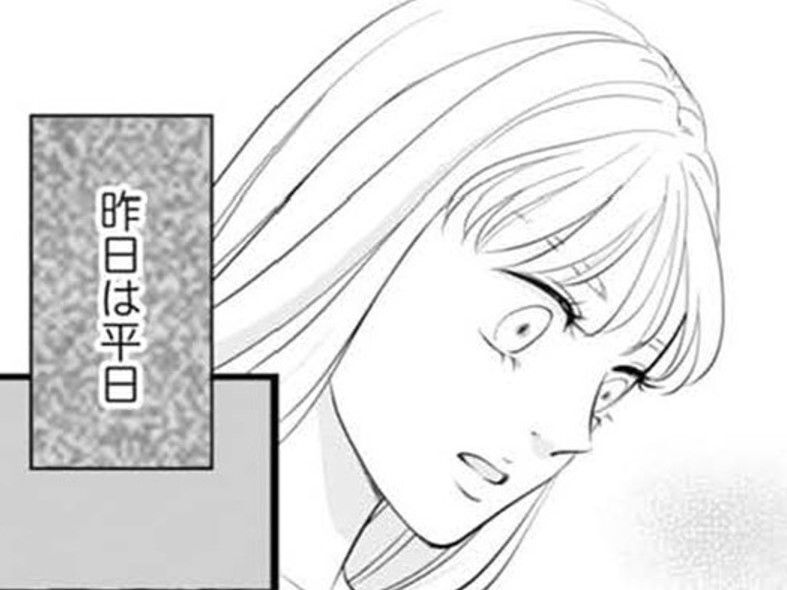 彼からのメッセージはまさかの誤爆！？送信取り消しなんて怪しすぎ！【かつて女の子だった人たちへ#22】