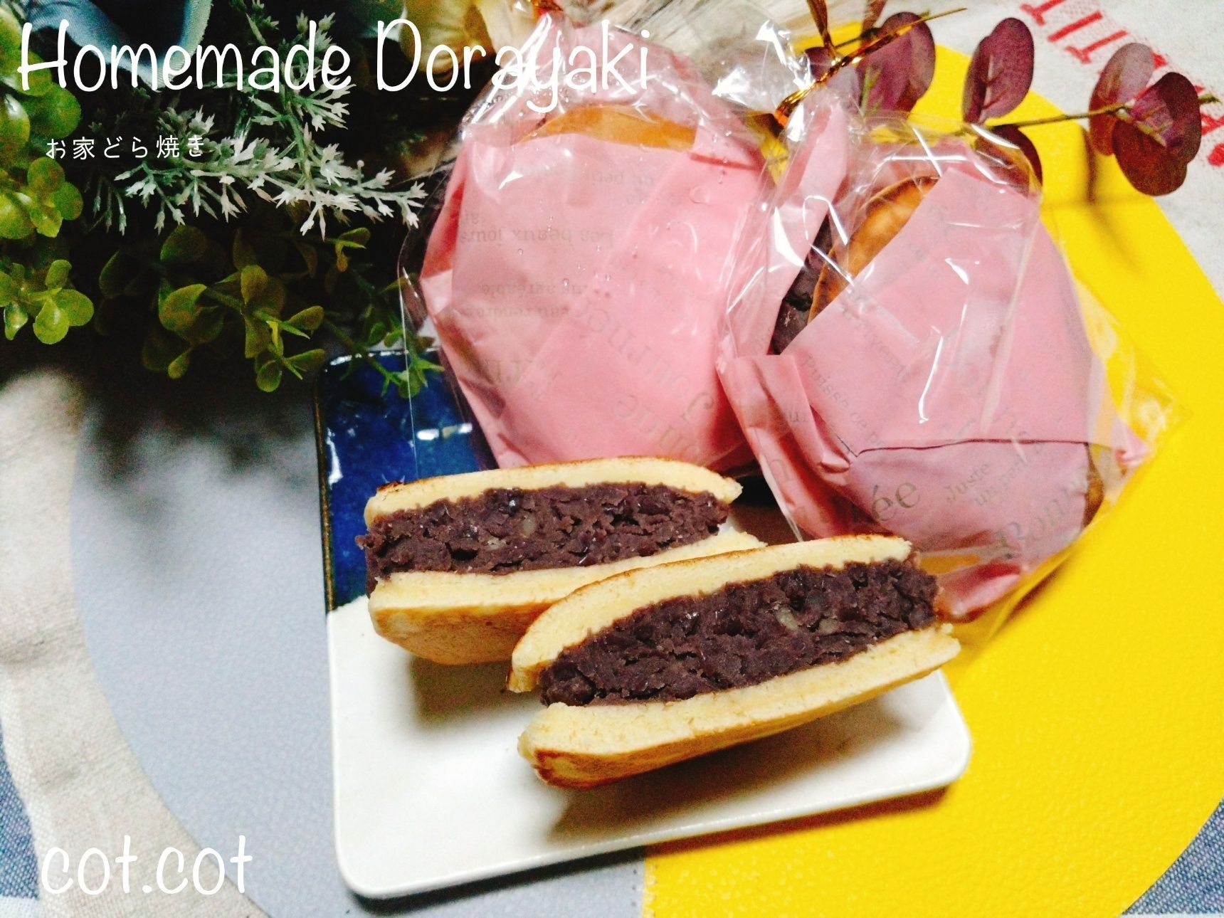 自分へのご褒美。贈り物に。お家どら焼き