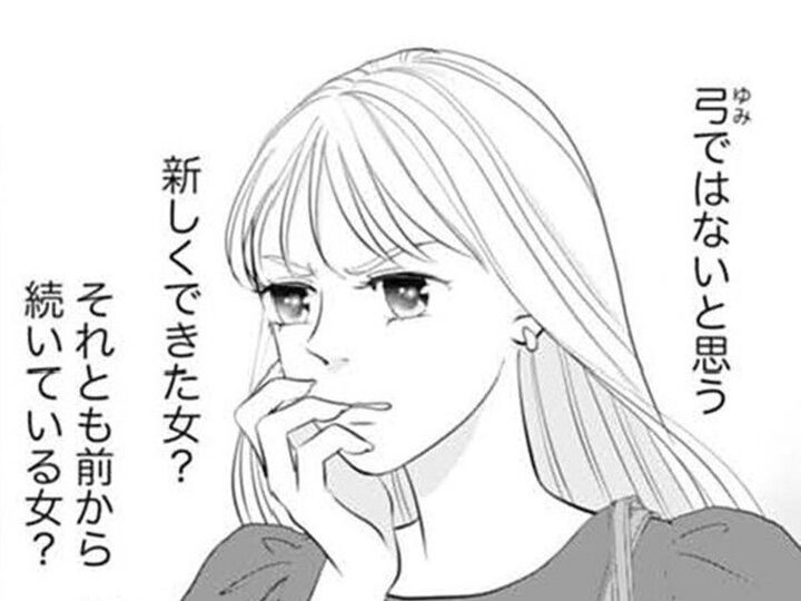 「アイツならあり得る」彼は私に嘘をついて女と会ってる!?相手は一体…【かつて女の子だった人たちへ#19】