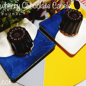 今すぐシリコンカヌレ型を準備して～！！いちごチョコカヌレ