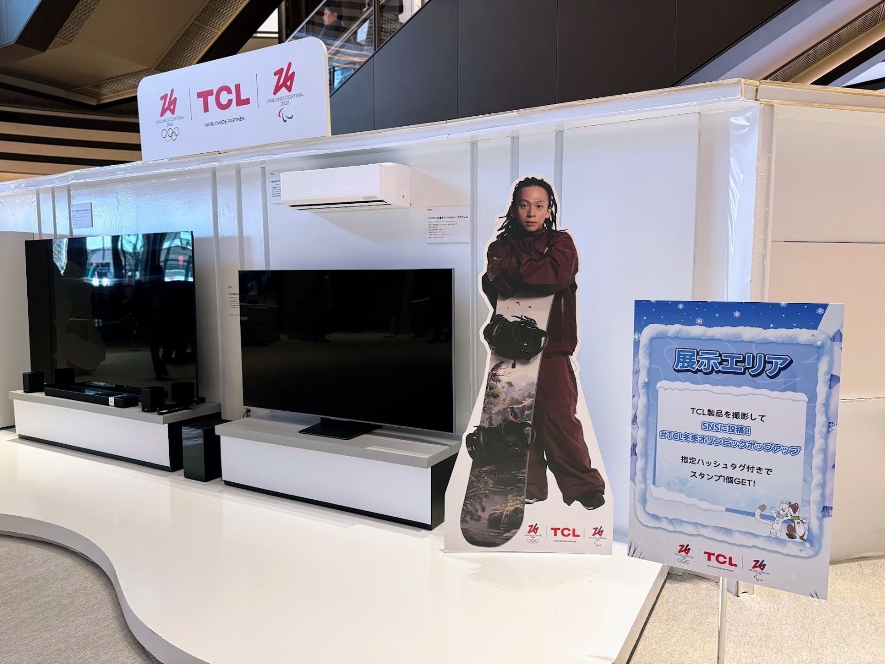 大画面テレビでオリンピックを応援！家電展示エリア