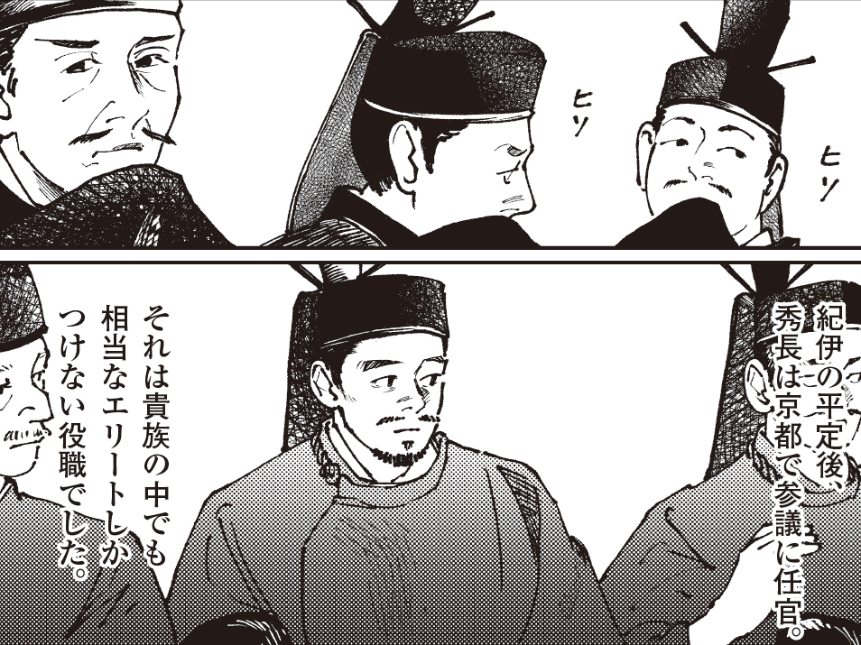 居心地わる…。戦場育ちの秀長が〈貴族〉になった日【ミスター武士道の大河読み】　