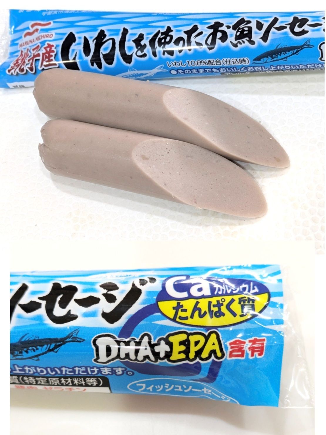 ②銚子産いわしを使ったソーセージ