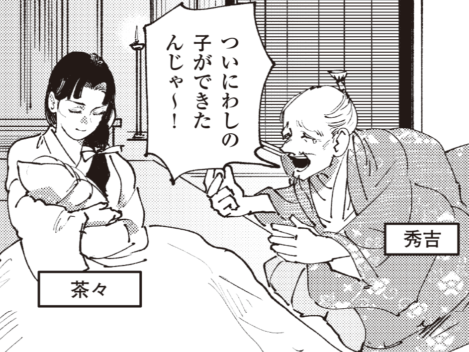 「わしの子じゃ～！」複雑になった秀吉の後継者問題【ミスター武士道の大河読み】