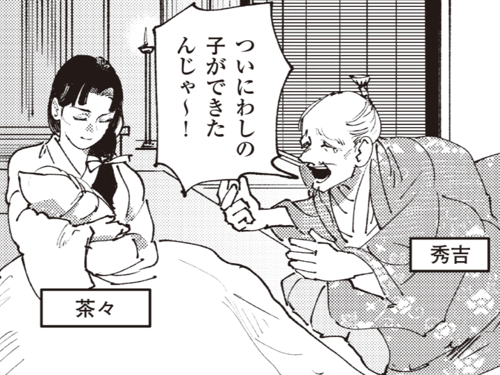 「わしの子じゃ~!」複雑になった秀吉の後継者問題【ミスター武士道の大河読み】