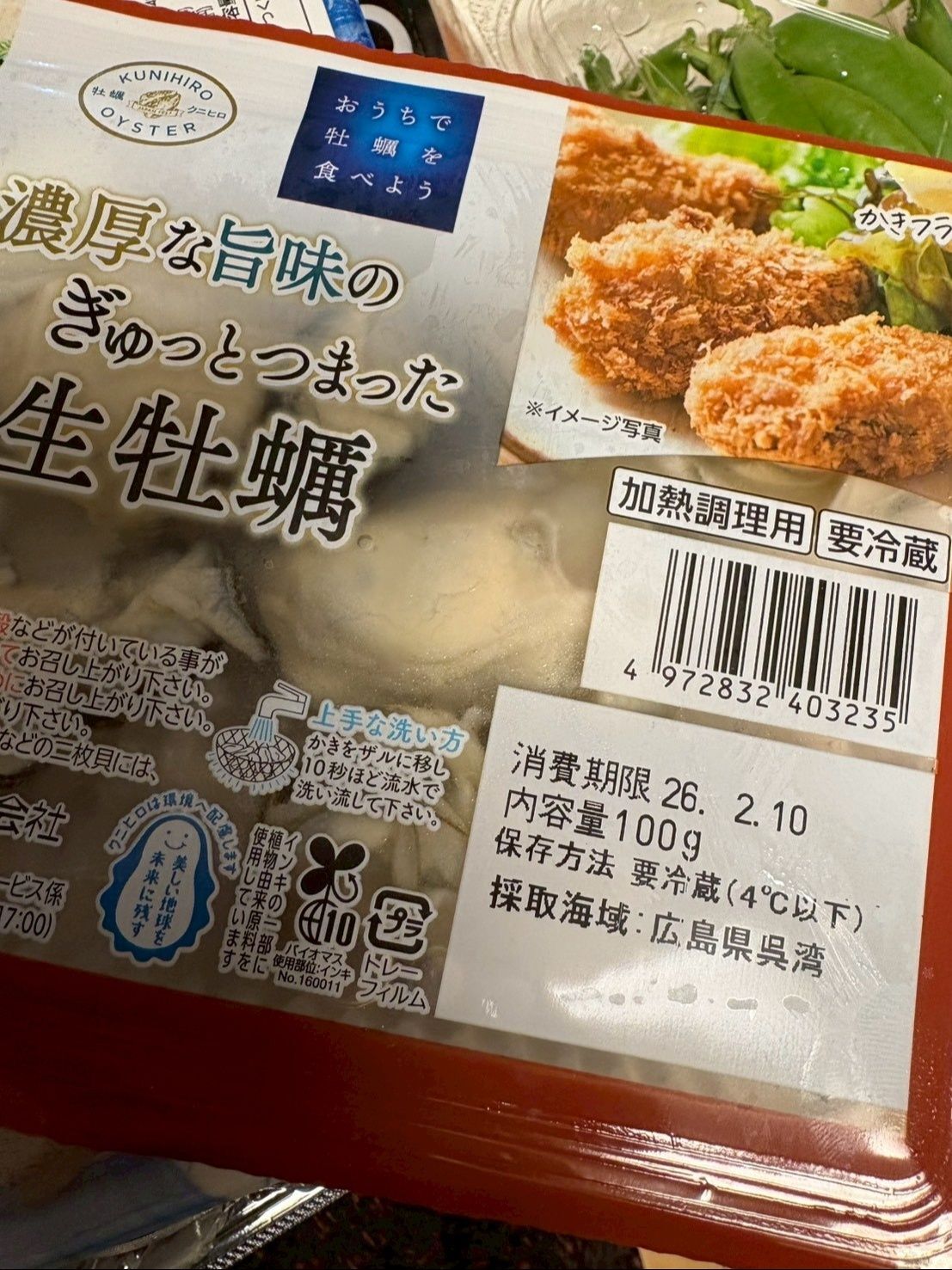 牡蠣は加熱すると縮んでしまうのでなるべく大粒のものを選びます！