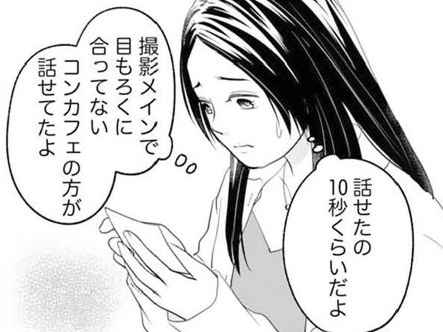 推しの初ライブに感動…！だけどメン地下の"特典会"に困惑「もう終わり！？」【かつて女の子だった人たちへ#45】