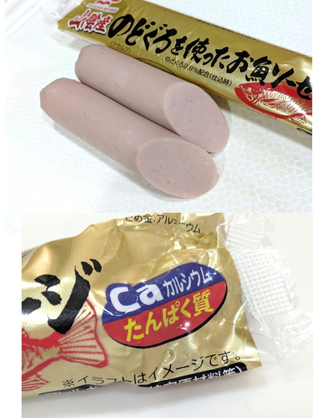 ⑤山陰産のどぐろを使ったソーセージ