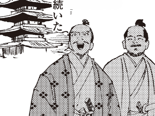 すっかりマブダチ!秀長、〈奈良フル接待〉の真骨頂!【ミスター武士道の大河読み】