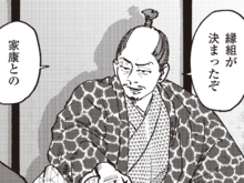 「縁組が決まったぞ」妹と母、政略の舞台へ【ミスター武士道の大河読み】