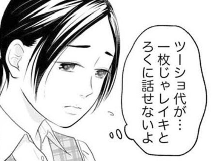 週3回のメン地下ライブ。推しと会話するにはプラスの出費が必要で…【かつて女の子だった人たちへ#47】