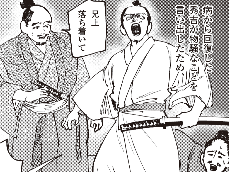 無茶苦茶な秀吉…。暴走する天下人を支えた〈右腕〉秀長はやっぱりすごかった！【ミスター武士道の大河読み】　