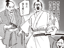 無茶苦茶な秀吉…。暴走する天下人を支えた〈右腕〉秀長はやっぱりすごかった！【ミスター武士道の大河読み】　