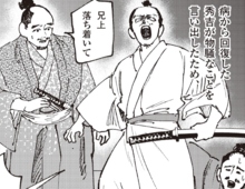 無茶苦茶な秀吉…。暴走する天下人を支えた〈右腕〉秀長はやっぱりすごかった！【ミスター武士道の大河読み】　