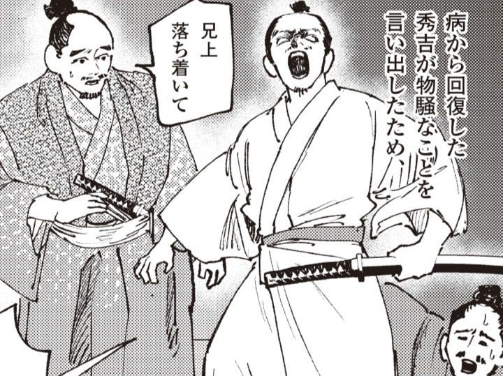 無茶苦茶な秀吉…。暴走する天下人を支えた〈右腕〉秀長はやっぱりすごかった!【ミスター武士道の大河読み】