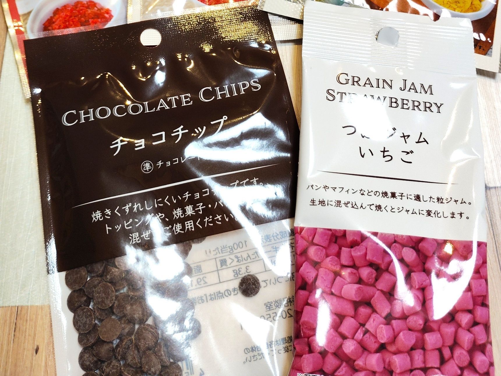 粒ジャムやチョコチップは100均でそろいます