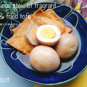 ジュワ～が止まらない！！お鍋ごと出して食べてほしい。香り卵と油揚げの絶品煮込み