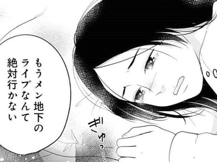 メン地下の知られざるルール。"仕切り役"に"鍵の開け閉め"!?タブーをおかした私は…【かつて女の子だった人たちへ#49】
