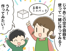 『豆腐のミニパック』が時短グッズに大変身！奇跡のシンデレラフィットが便利すぎました♪