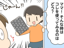 100均『油はねガード』の驚きの使い道！まさかのお風呂に持ち込んだら→快適空間に大変身♡