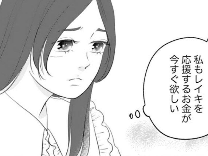 アイドルしてる推しを現場で応援したい。だけど金銭的な問題が立ちはだかって…【かつて女の子だった人たちへ#61】