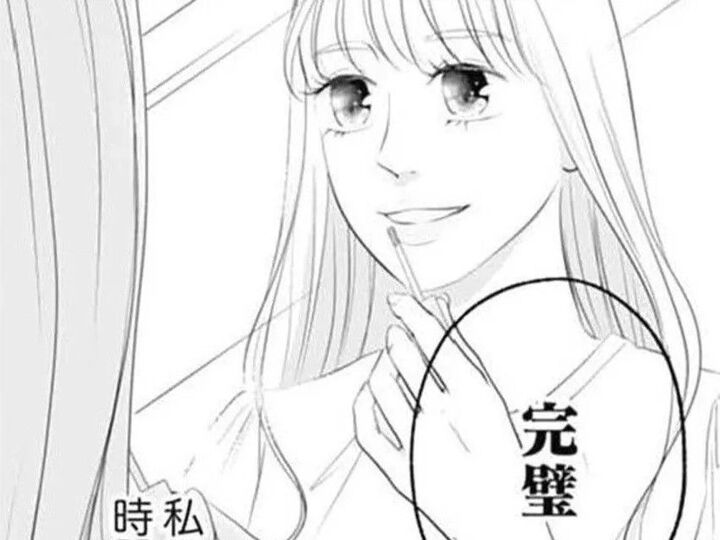 自己投資に全てをつぎ込む26歳OL「レミ」。地味で内気な幼馴染「ユミ」から紹介したい男性がいると言われ…【かつて女の子だった人たちへ#1】