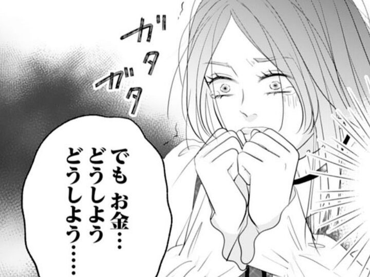 「どうしよう…」こんなに怖い思いをするなんて…。だけどお金がなければ推しに会えない…!【かつて女の子だった人たちへ#66】