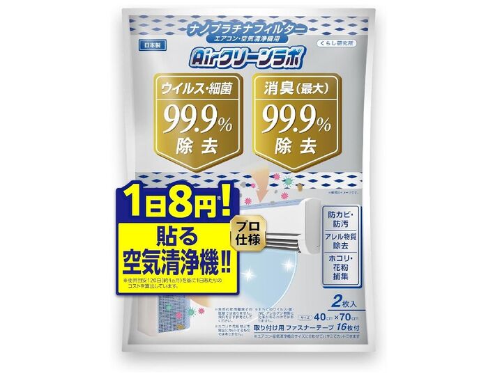 暖かい日は要注意!【花粉対策】貼る空気清浄機や花粉防止スプレーも「Amazonタイムセール」でお安くゲット♪