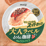 大人向け！コーヒーの苦みをしっかり感じるプチ贅沢アイス