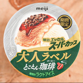 大人向け！コーヒーの苦みをしっかり感じるプチ贅沢アイス