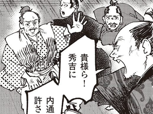 「内通した罪、許さぬ!」羽柴家が織田家を超えた日【ミスター武士道の大河読み】