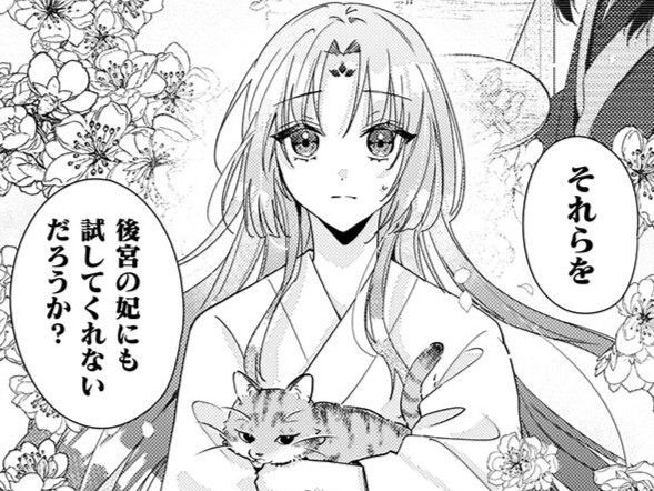 後宮の「四美人」が抱える病とは…？皇帝陛下直々の使命がくだったワケ。【七十二候ノ国の後宮薬膳医#10】