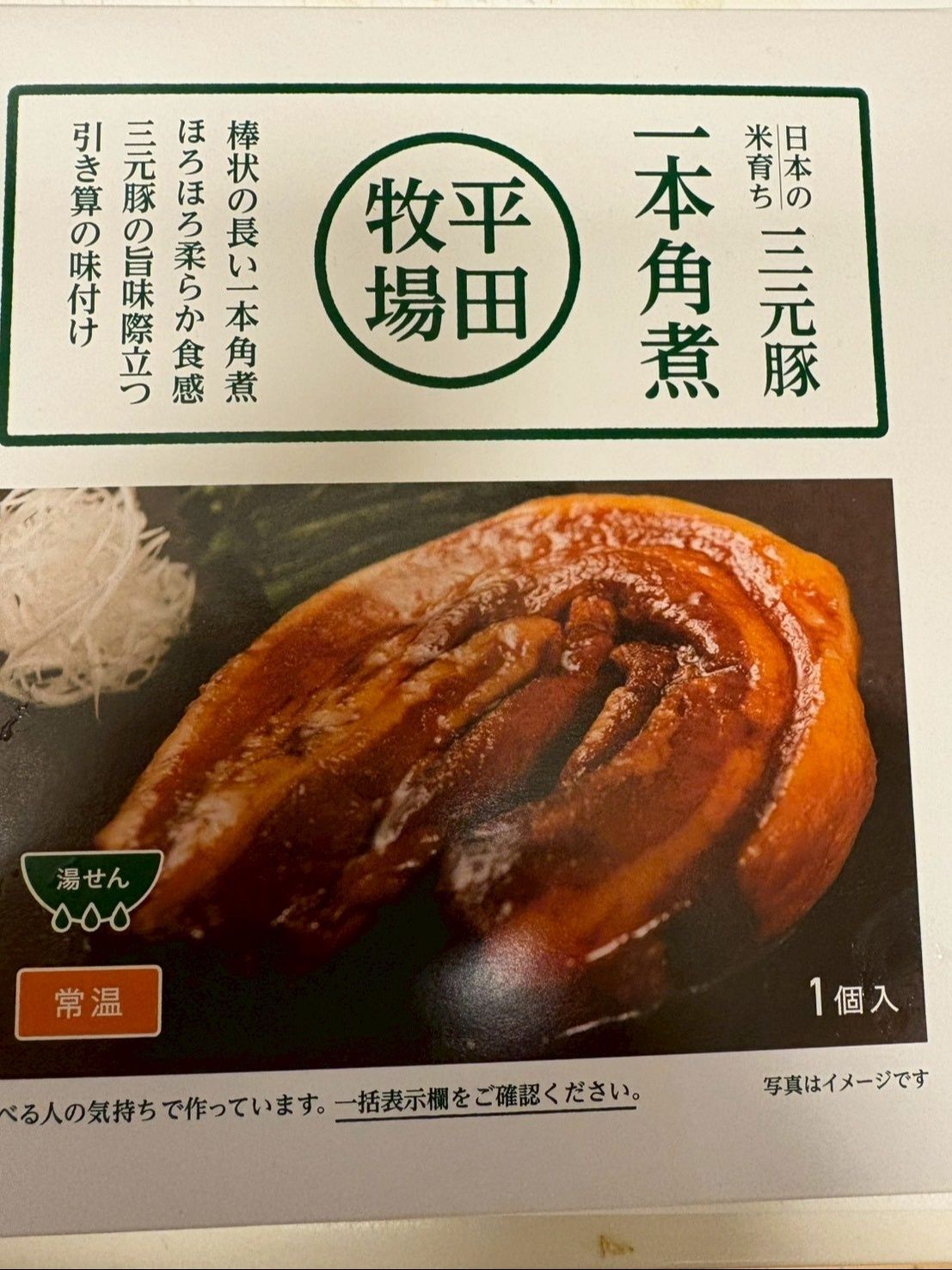 石井食品さんと平田牧場さんのコラボ商品です！