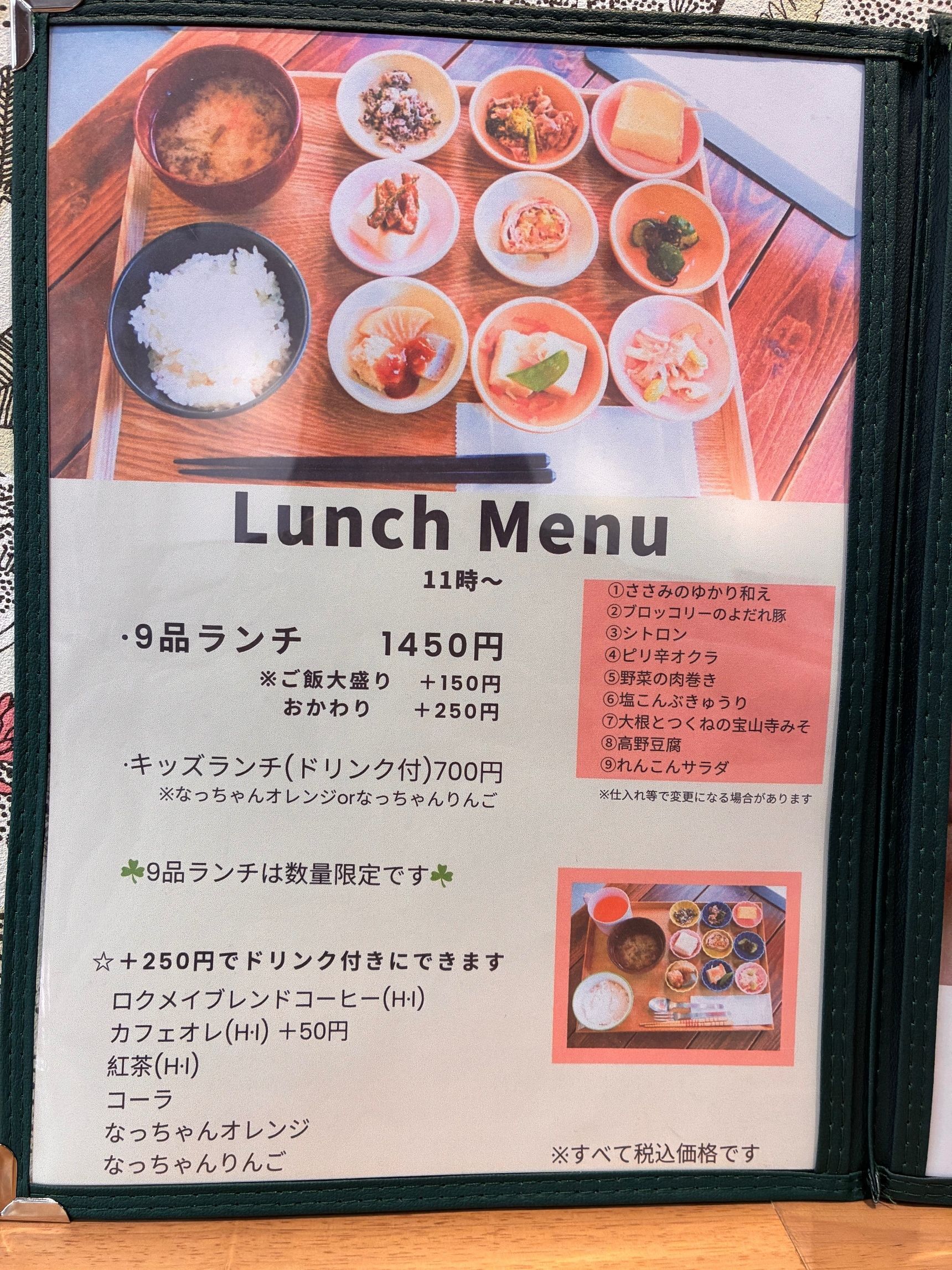 一汁九菜の贅沢