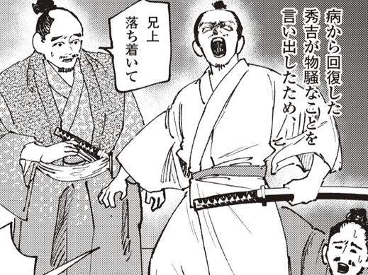 無茶苦茶な秀吉…。暴走する天下人を支えた〈右腕〉秀長はやっぱりすごかった！【ミスター武士道の大河読み】　