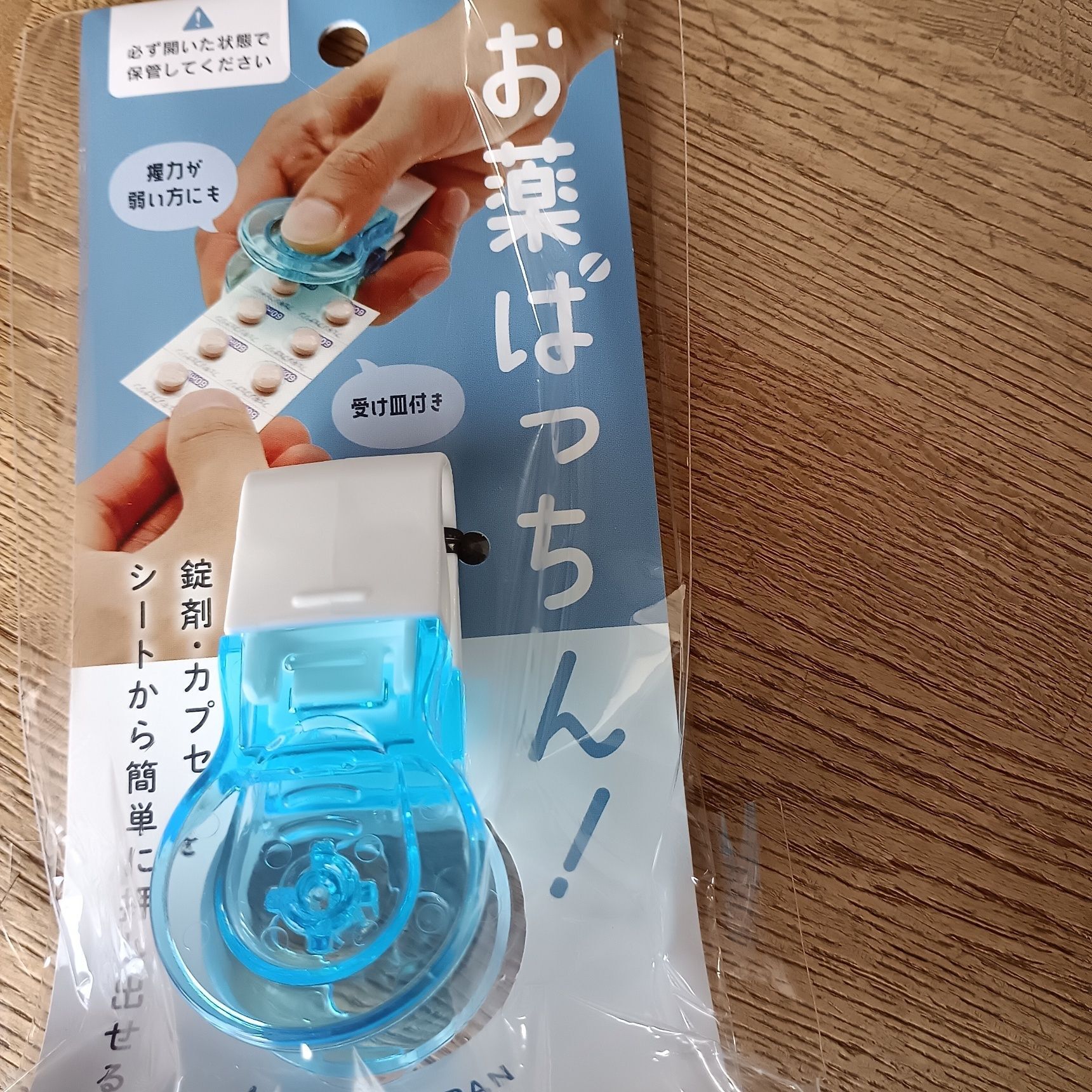 薬を飲むときに。衛生的にもいいと思います